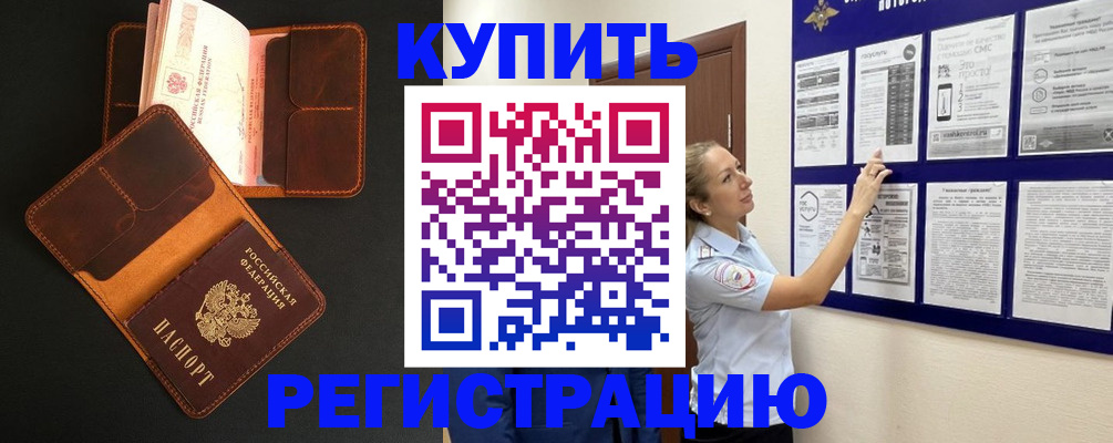 прописка для школы в Чистополье