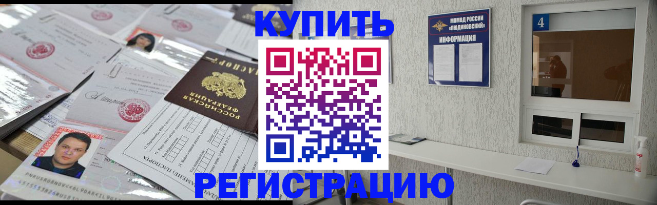 временная регистрация в квартире в Чистополье